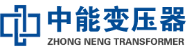 太和油浸式变压器,太和变压器生产厂家_太和中能变压器厂家欢迎您